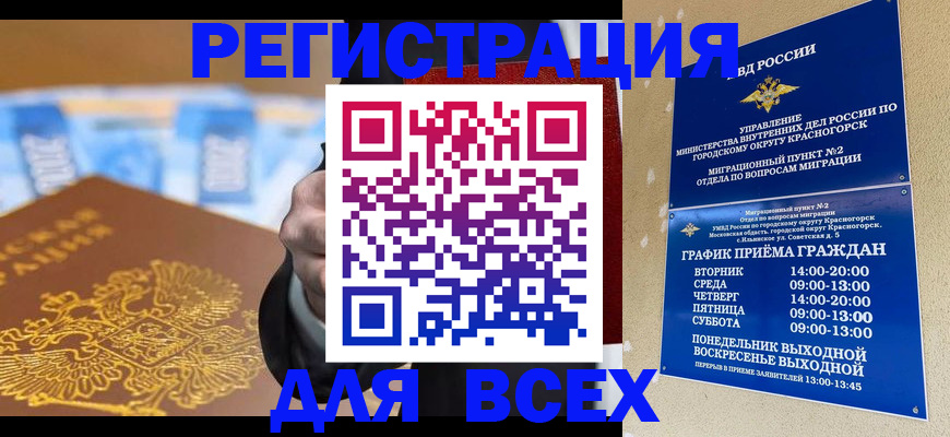 временная прописка в Красноуральске