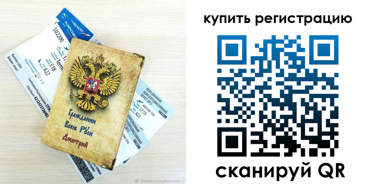 прописка законно в Красноуральске