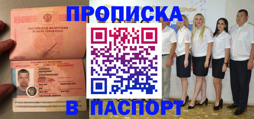 прописка для кредита в Красноуральске