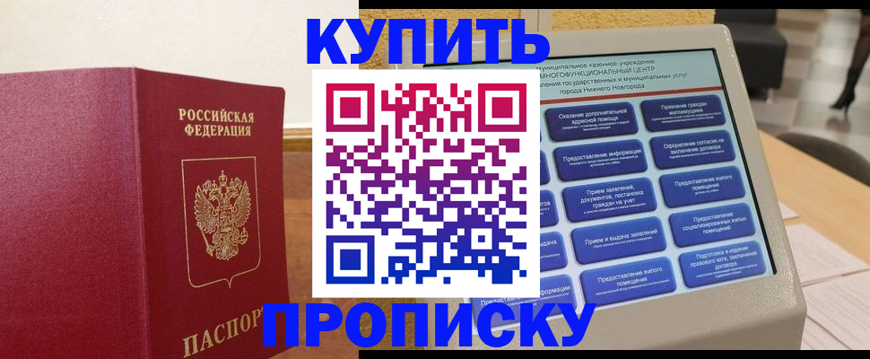 прописка для кредита в Красноуральске