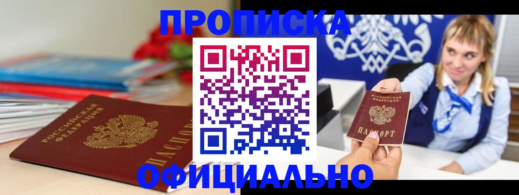 прописка для кредита в Красноуральске