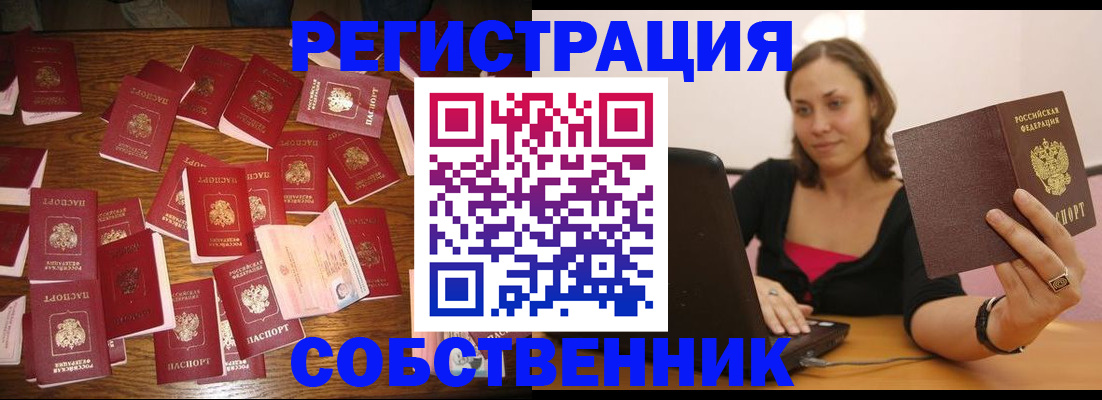 прописка для военкомата в Красноуральске