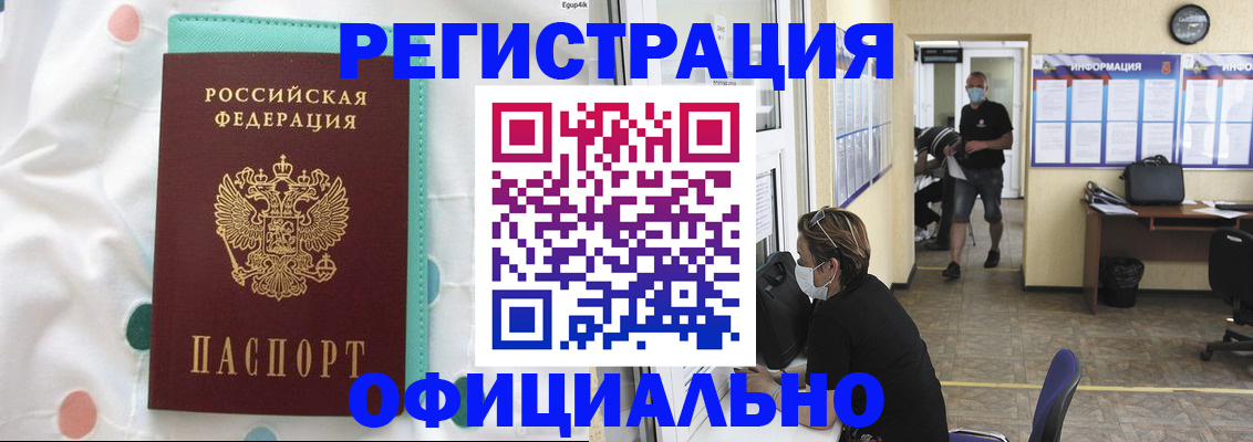 прописка от собственника в Красноуральске